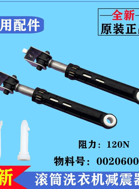 适用海尔G100729B12GU1洗衣机减震器滚筒阻尼杆支撑架缓冲脚配件