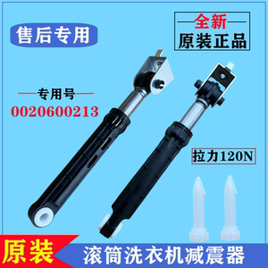 适用海尔EG100MATE28S洗衣机减震器滚筒避振杆内筒抖动缓冲棒配件