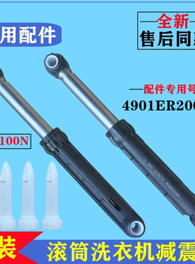 适用倍科WCY81031MI洗衣机减震器滚筒避振杆内筒防抖动拉力棒配件