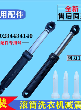 适用三洋DG-F80366BIG洗衣机减震器避震杆滚筒抖动棒内筒阻尼配件