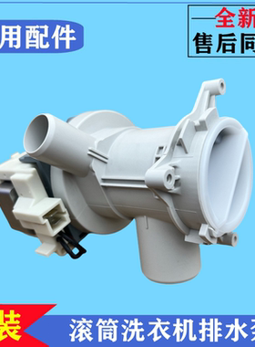 适用倍科WCE15085P洗衣机排水泵电机滚筒牵引器马达抽水总成配件