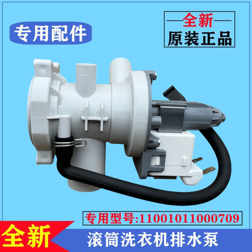 美的MG100V31DG5洗衣机排水泵