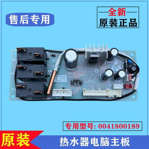 海尔热水器ES60H-S7(E)(U1)主板