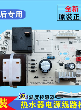 适用美的F50F60F80-15WB5电脑主板热水器电源线路板加热控制配件
