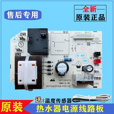 美的F50F60F80-15WB5电脑线路板