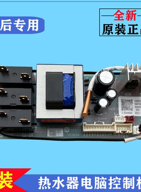 适用海尔ES50H/60HS80H-S5(E)热水器电脑主板电源线路控制板配件