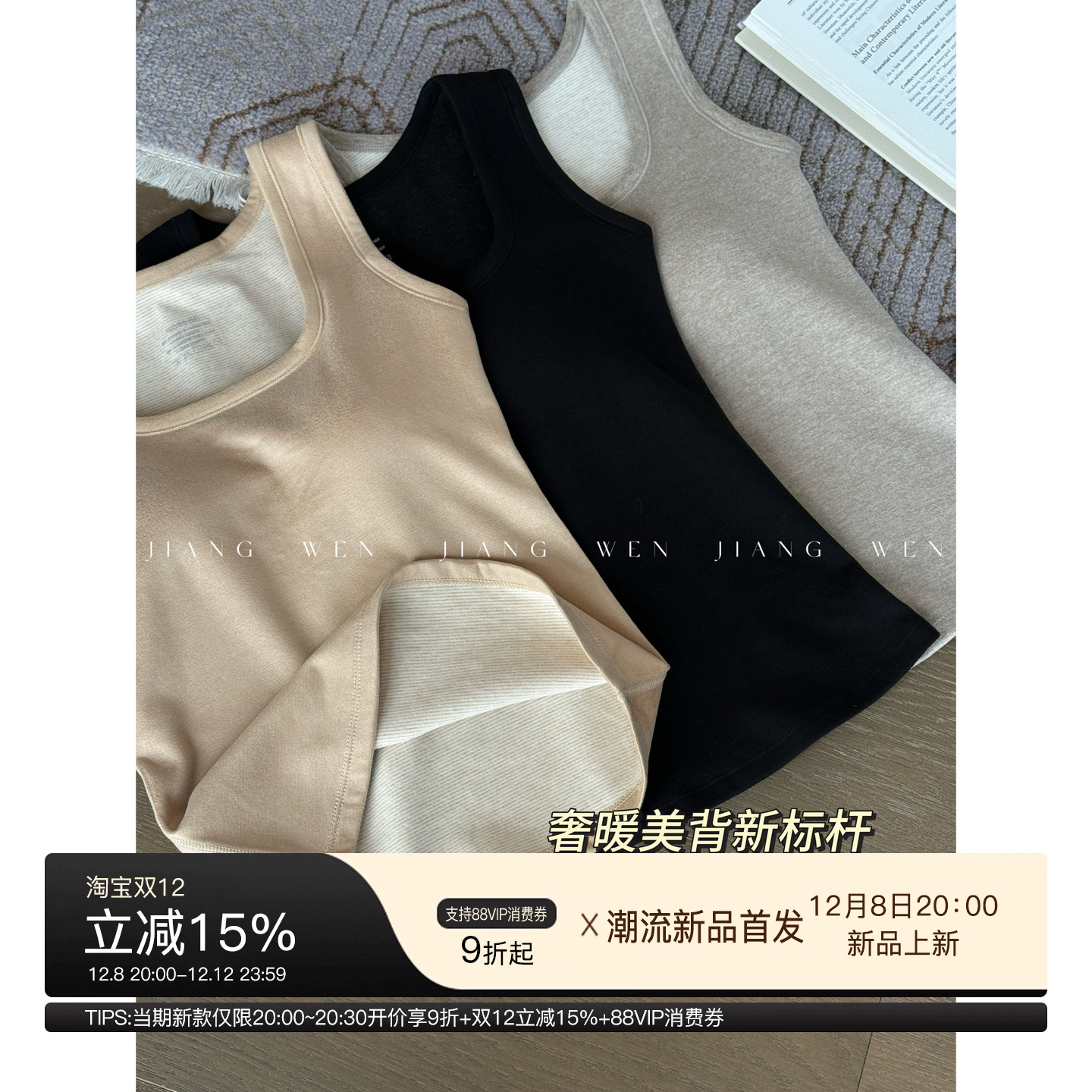 姜雯极简修身方领加厚款背心女