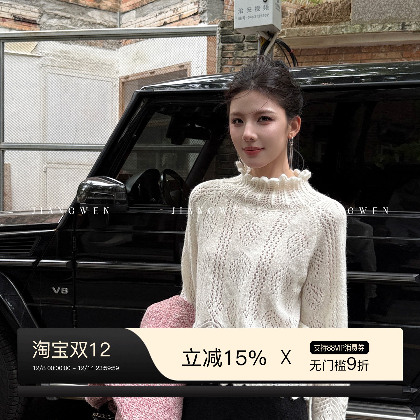 姜雯法式花边立领镂空勾花上衣