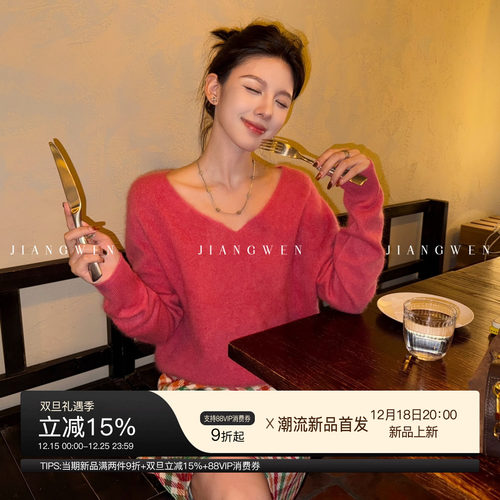 姜雯百搭宽松毛茸茸V领羊毛毛衣