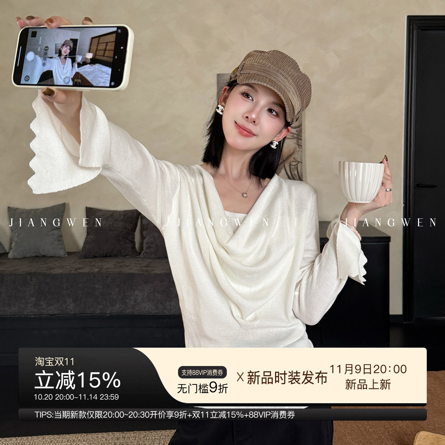 姜雯荡领拼接假两件针织衫毛衣