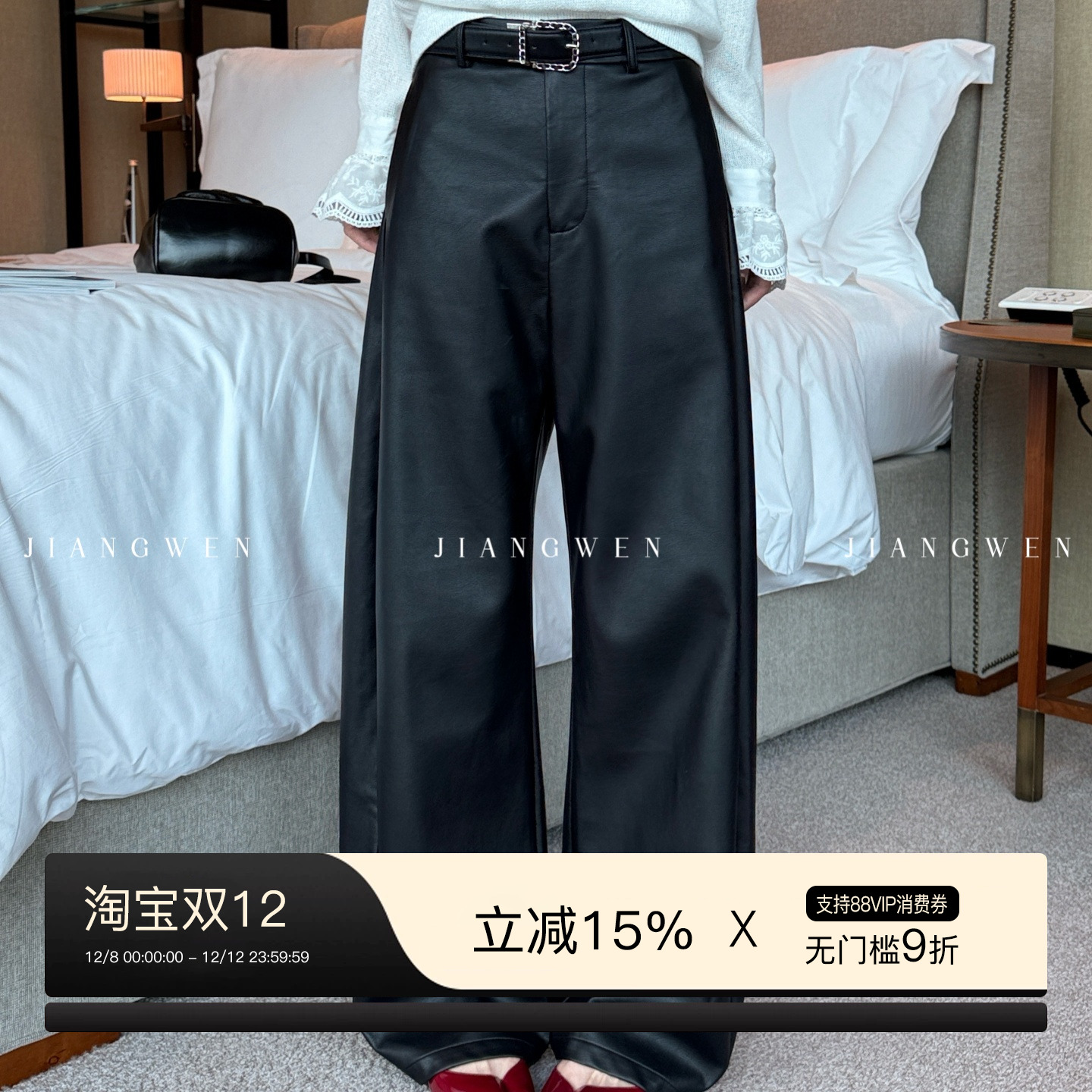 姜雯高腰垂坠感休闲显瘦皮裤女