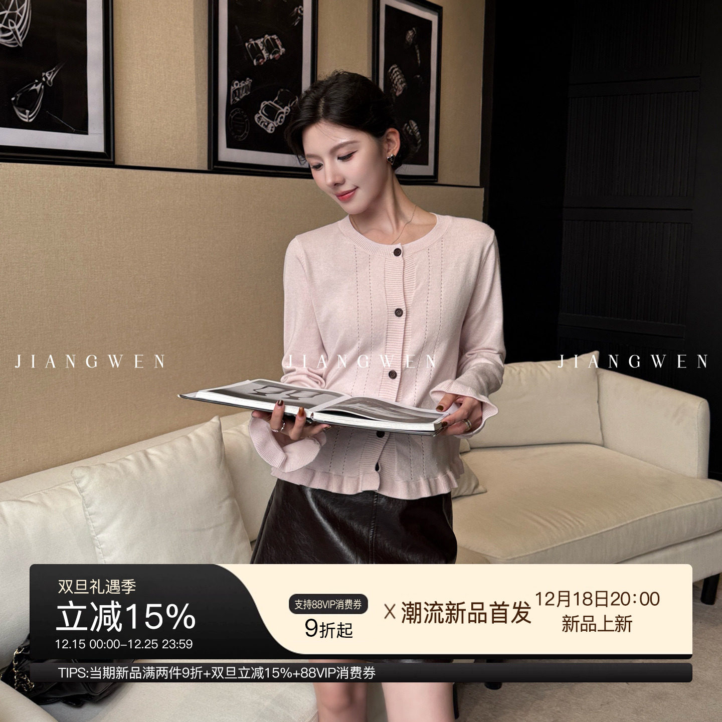 姜雯百搭直筒木耳边毛衣开衫女