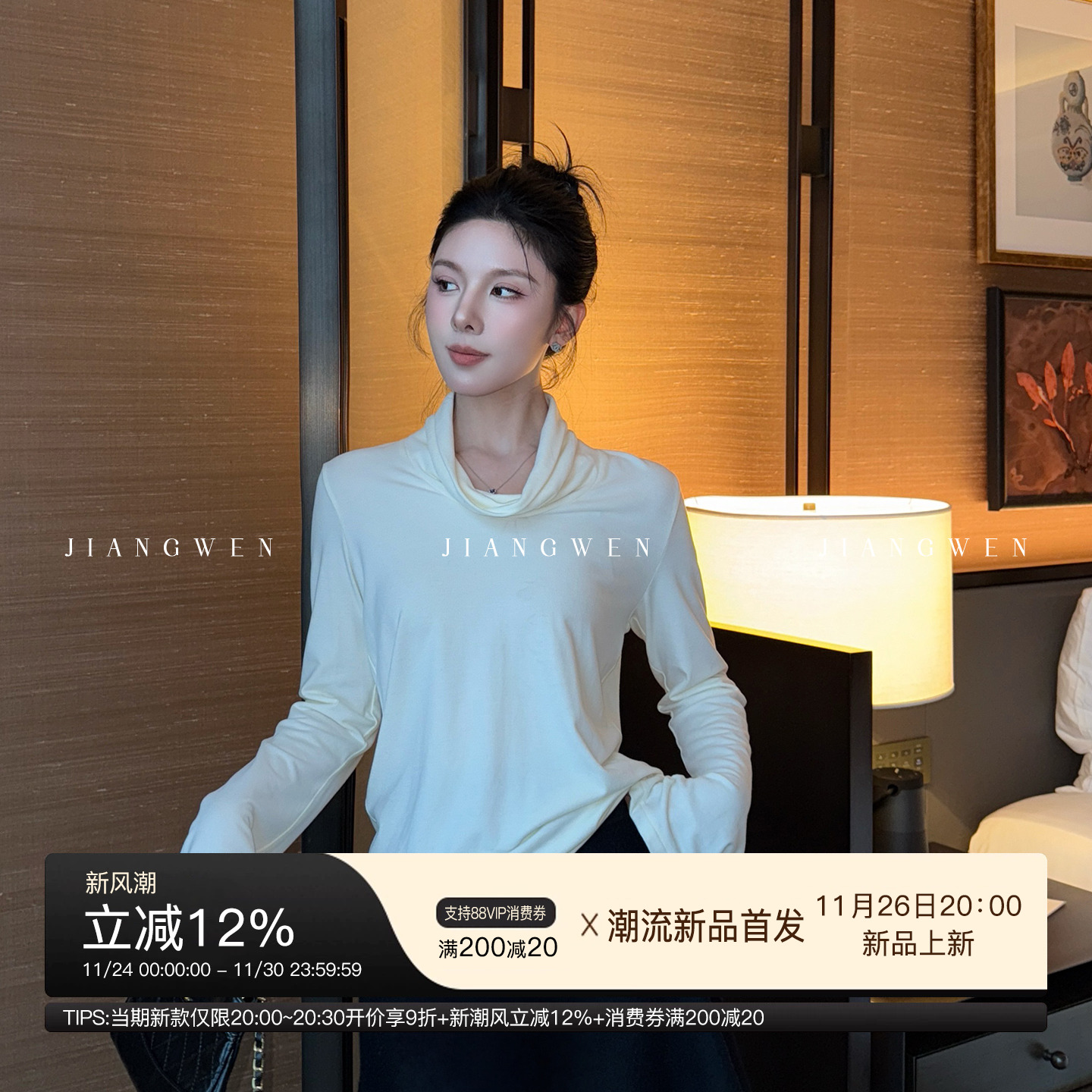 姜雯气质百搭修身荡领长袖T恤女