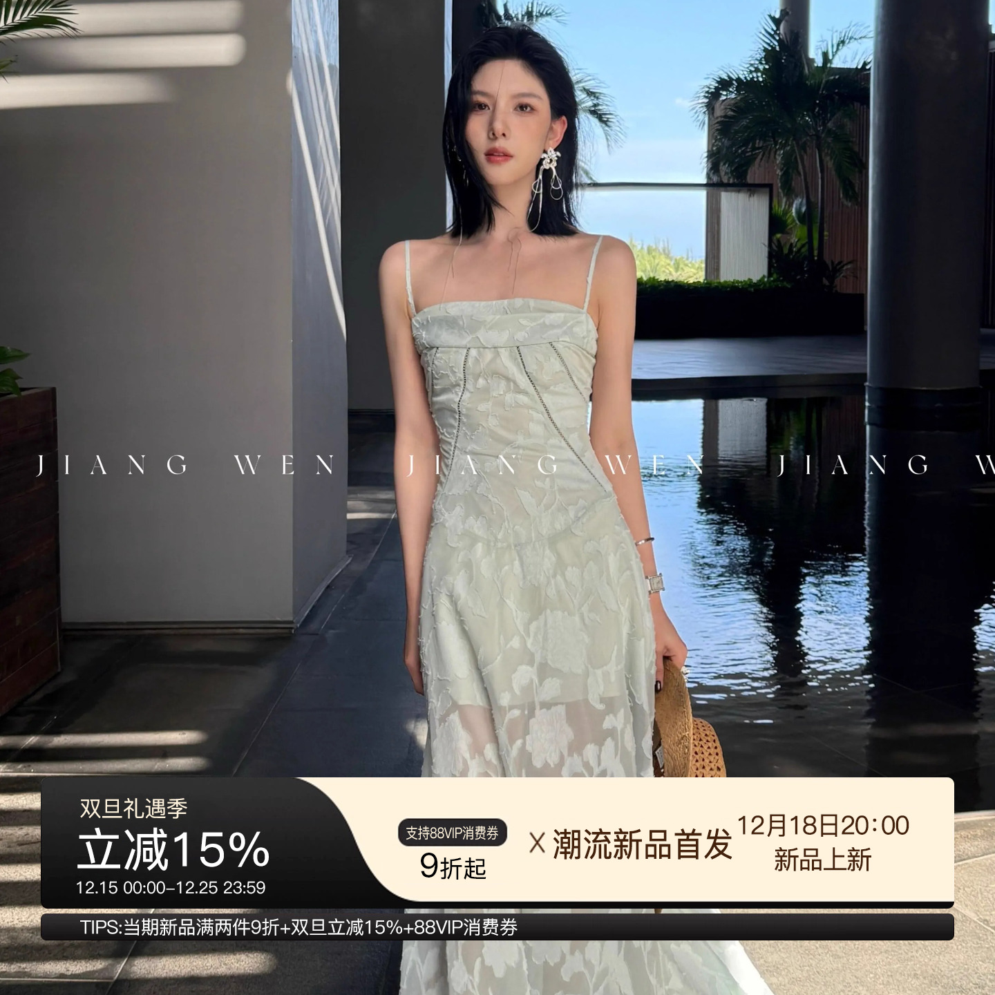 姜雯ukilau 绿色纱裙吊带连衣裙海边出片穿搭网纱碎花沙滩度假风