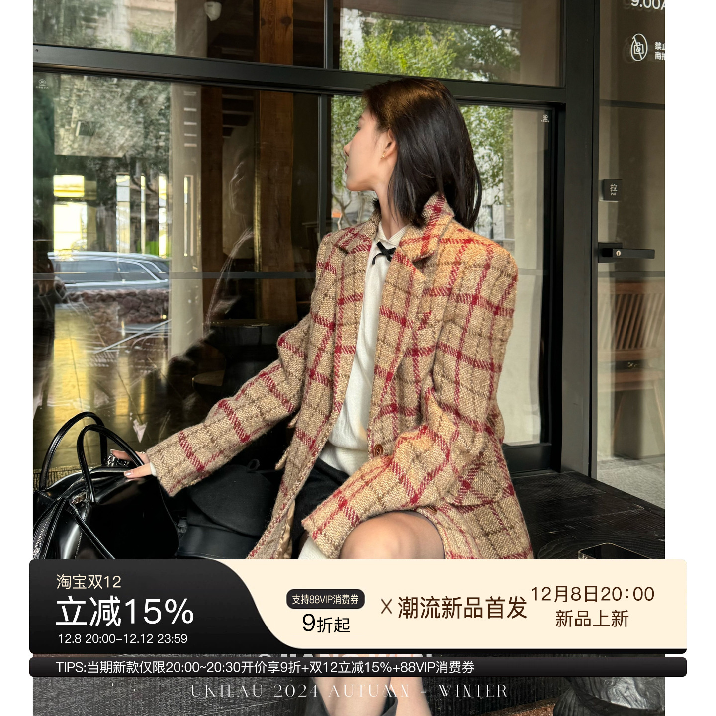 【慢调巴黎】羊毛复古红色格纹拼接毛呢西装外套