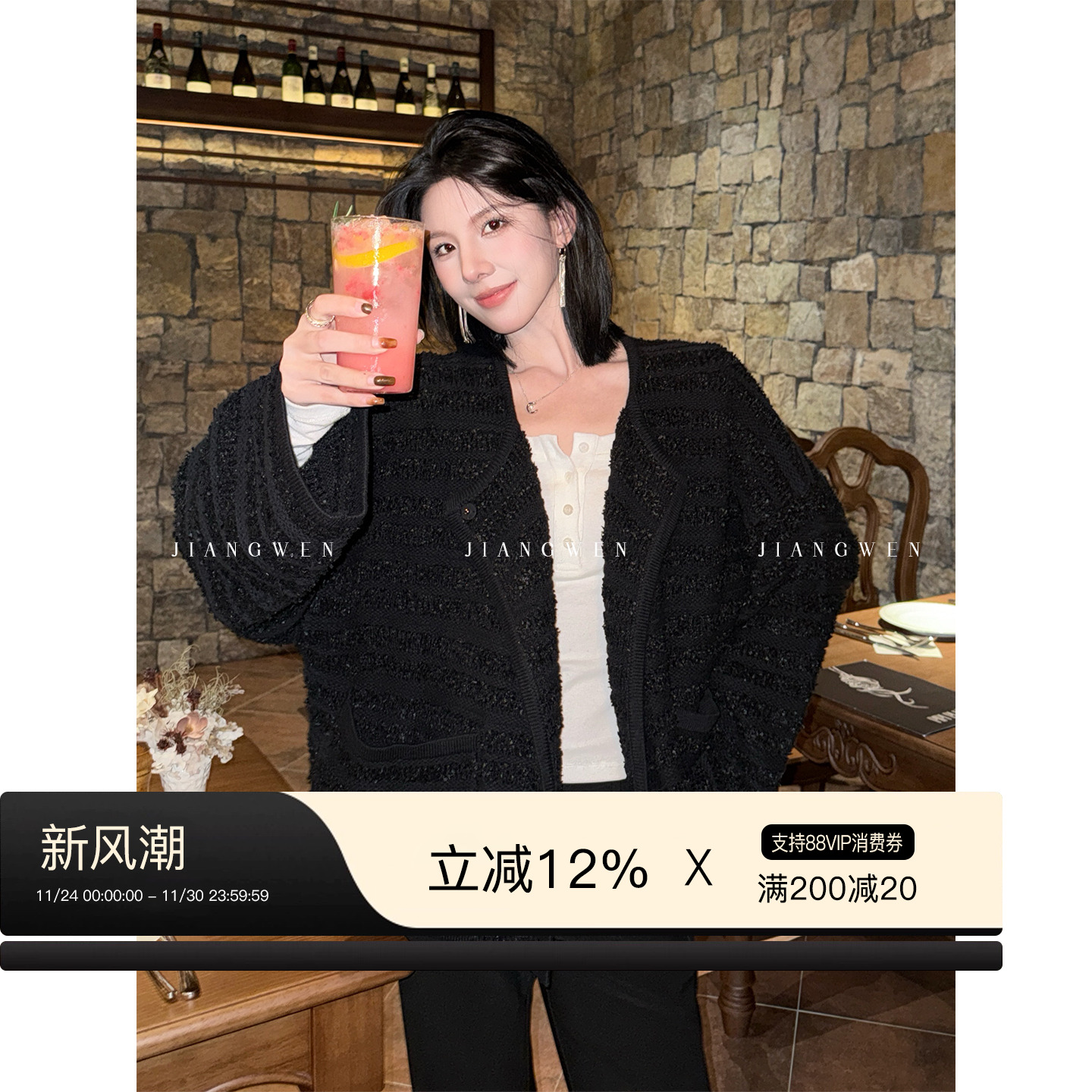 针织毛衣英伦风拼接小香外套