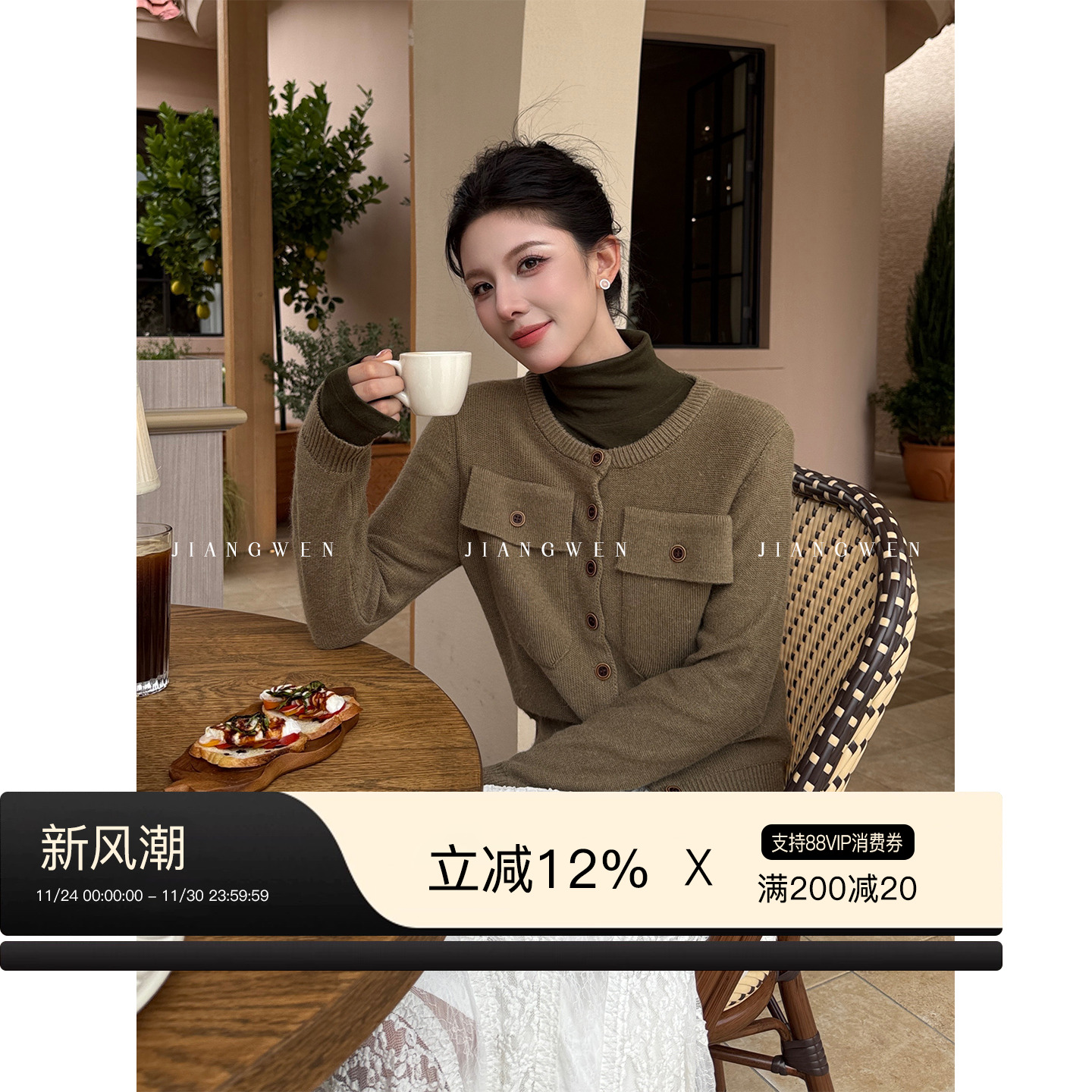 姜雯 复古慵懒风修身显瘦针织衫女秋冬口袋兔绒长袖毛衣开衫外套