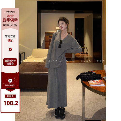 姜雯慵懒感灰色针织半身裙套装女