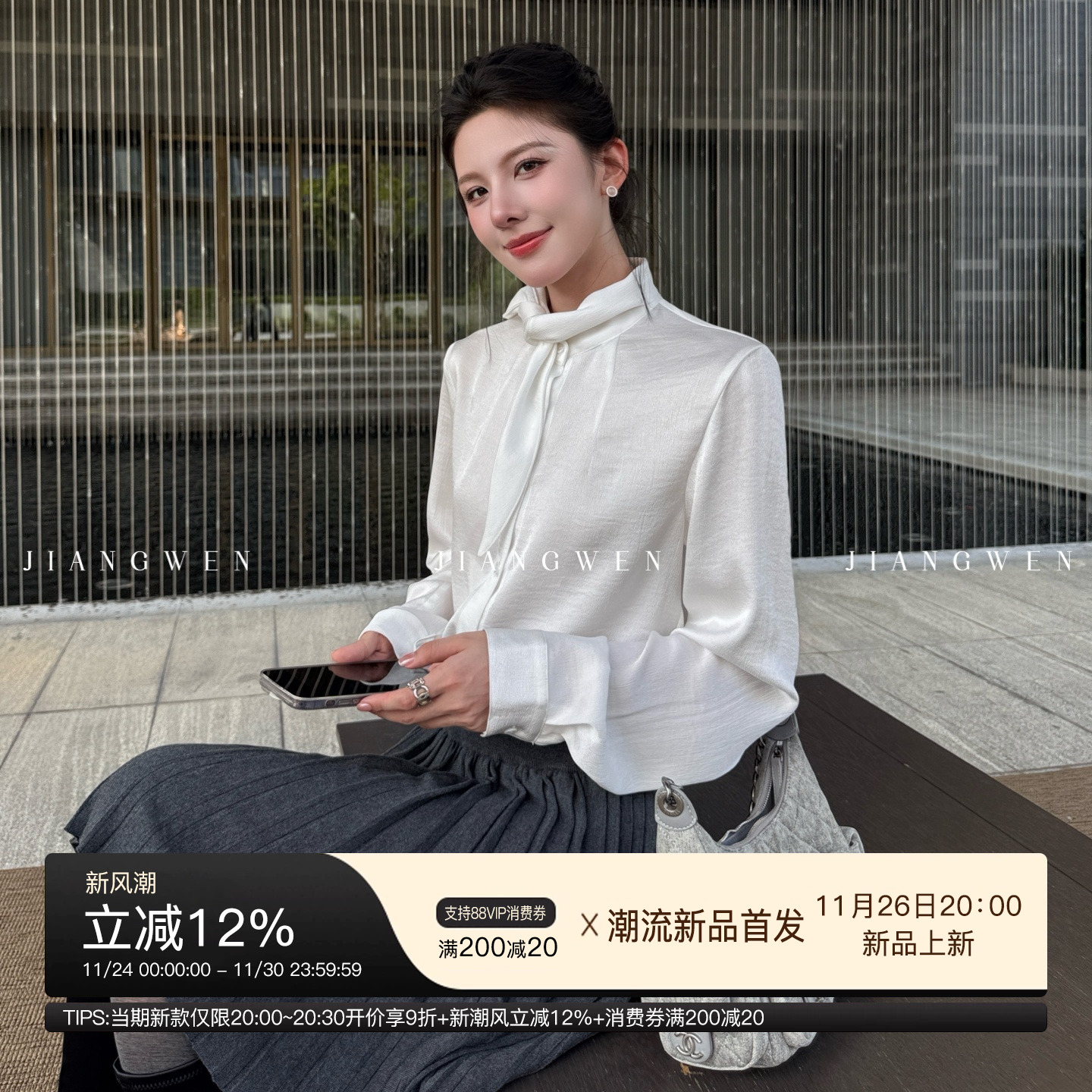 姜雯法式优雅剪刀领珠光缎面衬衫