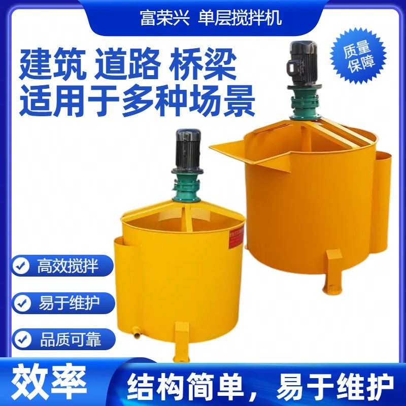 新品优惠建筑施工用石灰水泥混凝土单层搅拌桶搅拌机自动搅拌