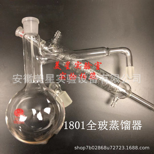 精油提纯工具 花水蒸馏工具 1801圆底全玻蒸馏器500ml蒸馏装 置14