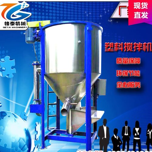 大型立式搅拌机|不锈钢加热烘干机|安徽塑料颗粒混料机厂家直销
