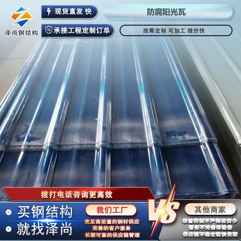 防腐瓦采光透明玻璃钢瓦frp采光瓦养殖大棚采光带玻璃钢防腐瓦