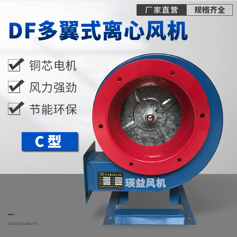 DF-9工业离心风机DF-2.5-I多翼式低噪音强力防潮防油耐腐蚀鼓风机