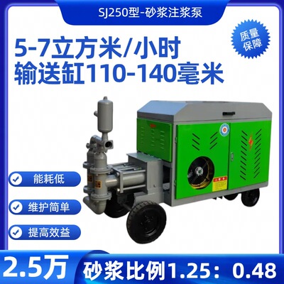 100米内泵送砂浆泵sj250型适用于水泥浆 膨润土黄泥浆流动砂浆