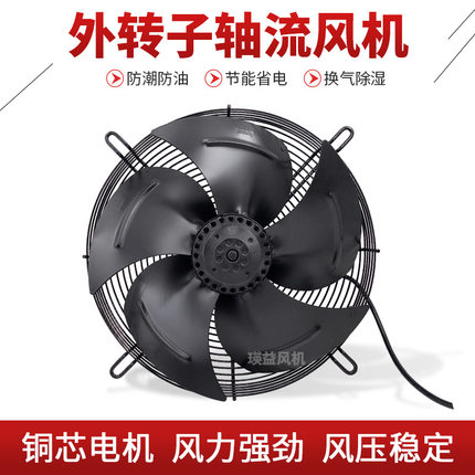 FZY4E/4D/6E/6D-450S(B)网罩式外转子轴流风机工业散热冷却排风扇