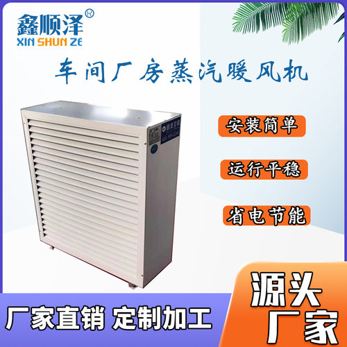 7GS-B煤矿用防爆型热水暖风机5GS-B仓库车间厂房轴流式蒸汽暖风机