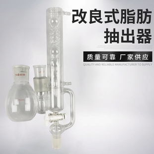 厂家定 制250ml 球形脂肪抽出器 索氏提取器抽提器玻璃脂肪抽提器