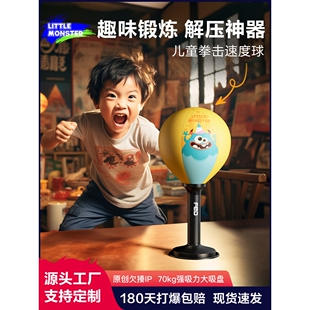 飞尔顿桌面拳击球速度反应球儿童训练器材小孩发泄解压吸盘反应靶
