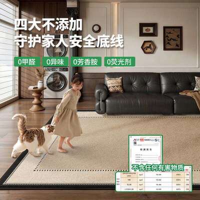 拆洗地毯客kcx22825厅发中古风双全层可机洗卧室可沙复古耐脏铺地