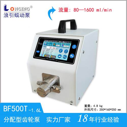 齿轮泵BF600C磁力泵微型磁力齿T轮BF6泵0分XPC配型齿轮泵微型齿轮