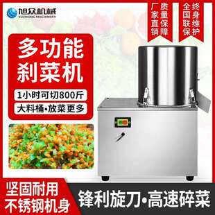 直销全动多功能动刹菜机商电用堂小OUP型自不锈钢蔬菜切食碎机