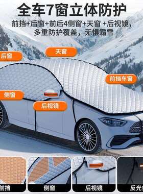 通型冬季雪挡防防霜汽车前挡玻雪璃63194遮阳挡防晒半用车衣车罩