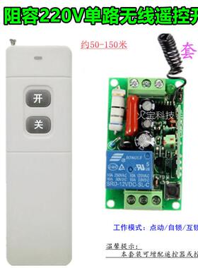 大率远距功离遥控22V220V1L-Z一单路阻头容两接线控制器0LED灯具