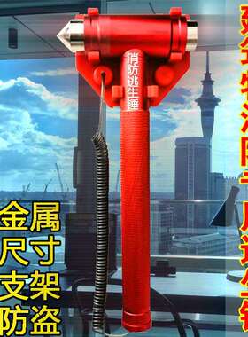 厂家直96930销汽车多能安生应全破车锤车用急锤汽车二合一功车载