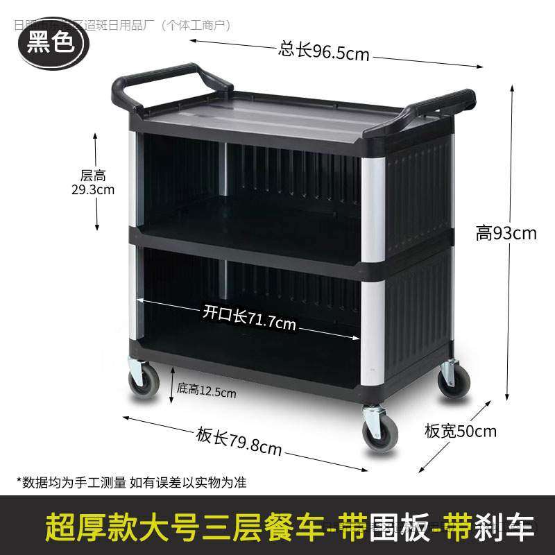 酒店收餐车三层推车撤餐车收碗车带垃圾桶多功能塑料餐厅饭店商用