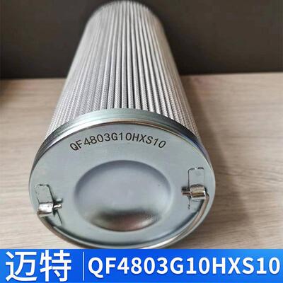 九江707所工滤MQF4803G芯QF480X3G10HS100QU-H40×10FP液压油滤芯