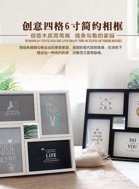 创意组合相框四格宫6寸摆台墙相加打印照片墙4挂rF96STH89黑白色