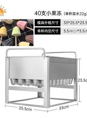 不钢雪糕模具棒冰模冰具棒锈冰PX-40棍不冰锈钢模具创意12格模具