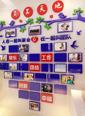 员饰工天地风采照公片展示墙3d立体亚克力67031墙贴企业司宣传栏