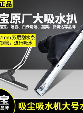 超宝配工业吸器件吸水尘C扒头223BF501通用B60-2宽头大水扒地刷