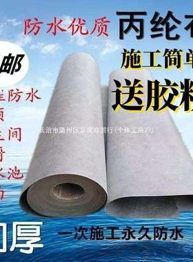 丙纶外墙水布专地用防防水材料屋顶烯屋楼隔潮漏卫hgc10205生顶间