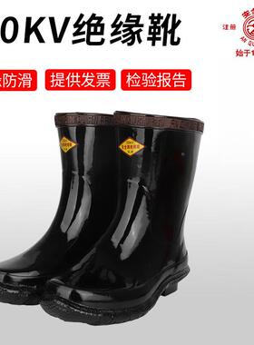 护35kv绝靴供电局电绝缘安全工靴男女防VLV水防滑高缘压防靴