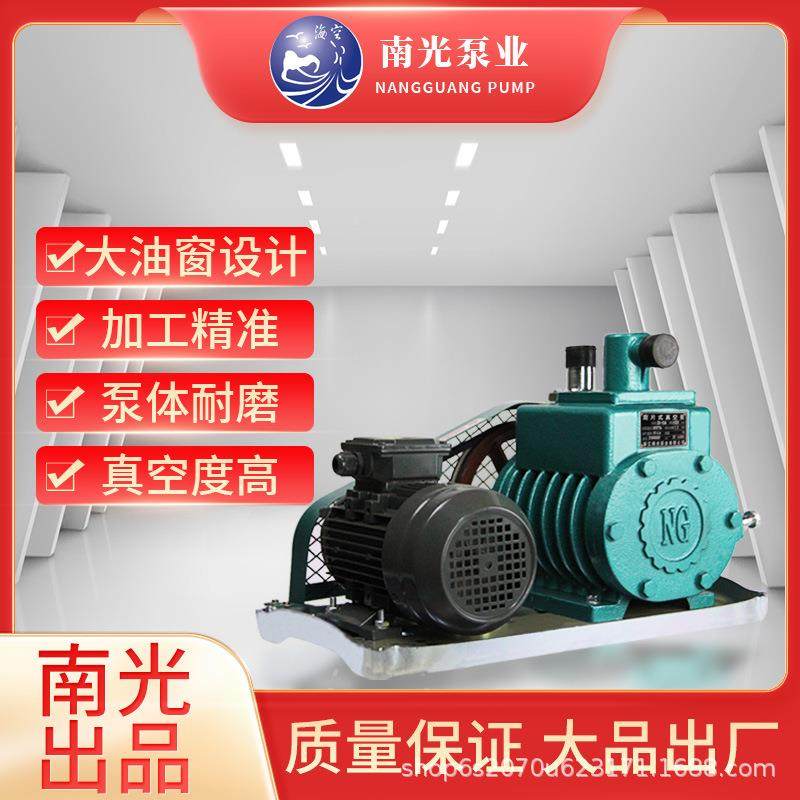 双级旋片式真负空泵4真空泵8升真泵工业升用10抽真空空机压高真空