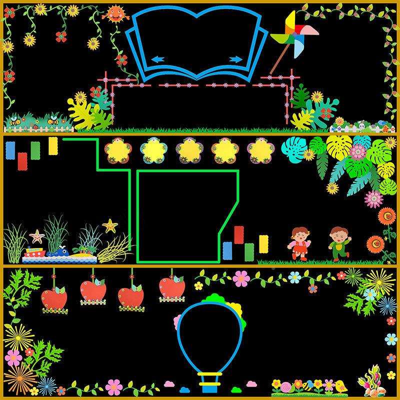 通装饰墙贴小学置幼WOL儿园报用班级文化墙黑板布教室主题材料面