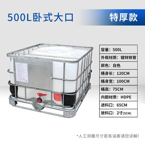式大口吨桶大开口方形化工塑矮料桶装清洗50灌0升款柴油桶卧UBA水